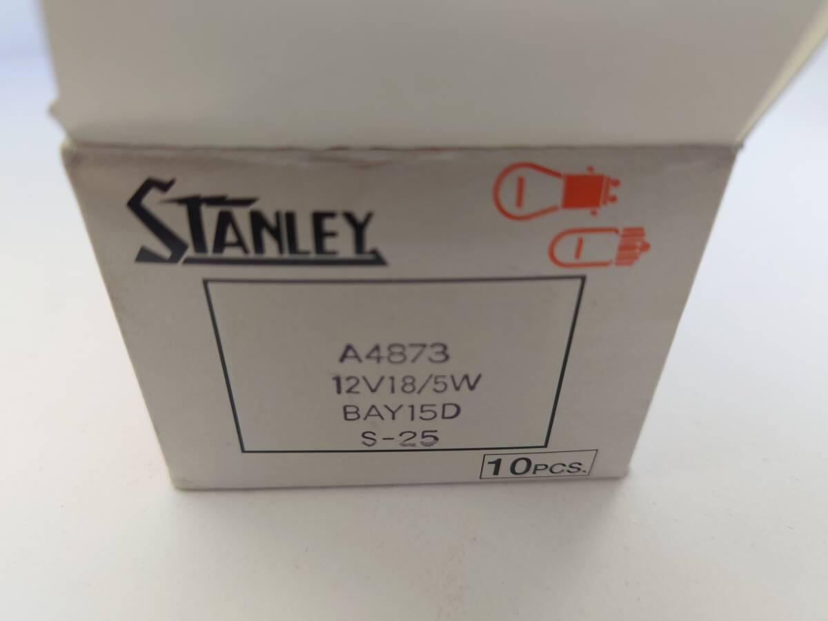 ★訳あり★STANLEY★スタンレー★A4873★12V18/5W★ダブル球★S25/BAY15D★10個入り★スペア等★未使用★長期保管品★の画像3