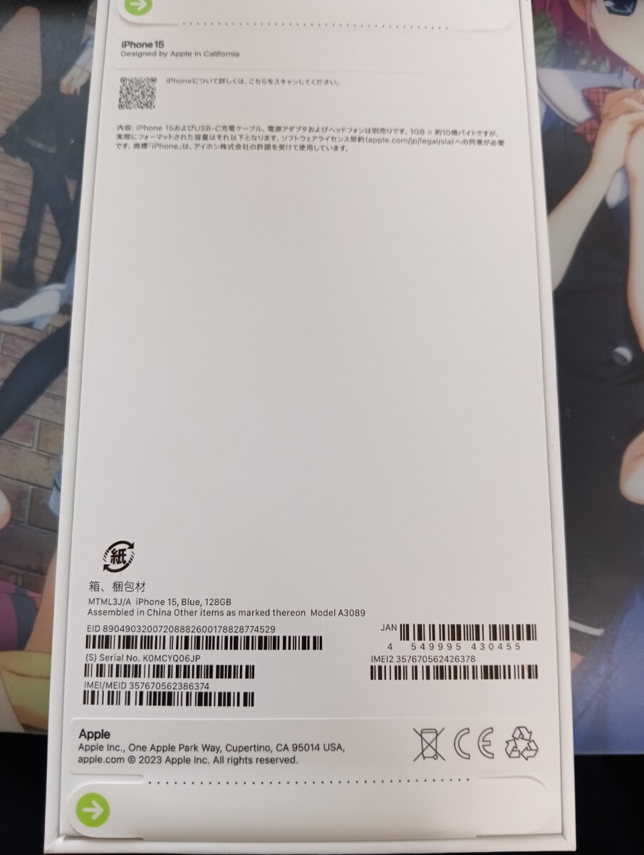 iphone15 128G ブルー 新品 未開封の画像2