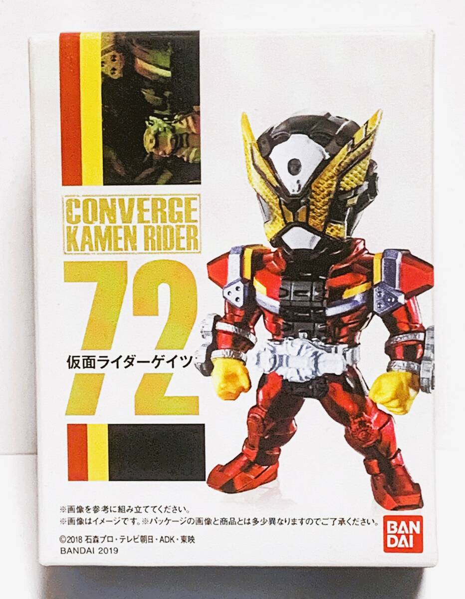 【即決】　CONVERGE KAMEN RIDER　72　仮面ライダーゲイツ　　コンバージ仮面ライダー　未開封！_画像1