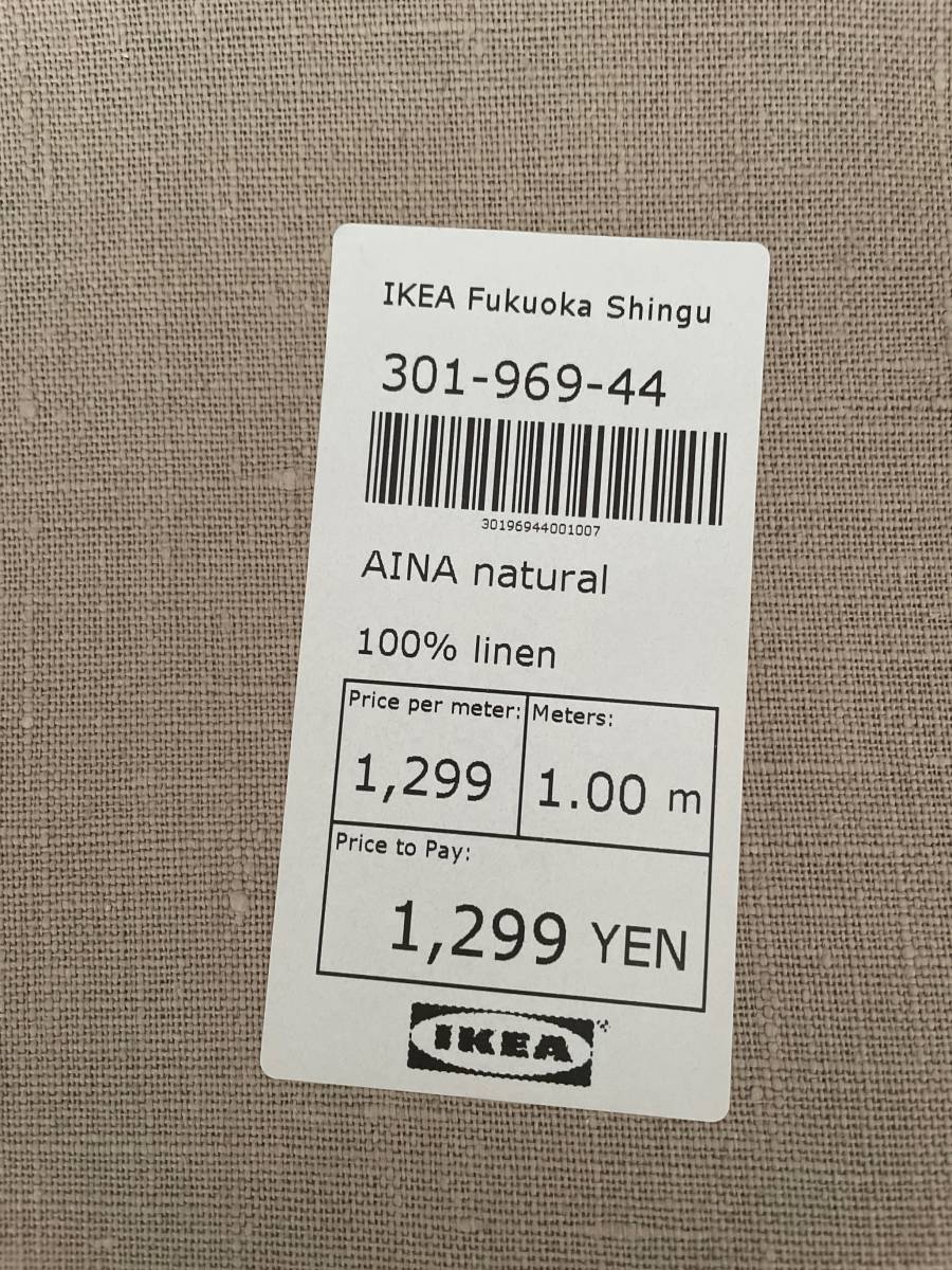 IKEA　AINA natural 布地　麻　リネン100％　綿 麻 カラー リネン 生地 幅150cm 1mカット ハンドメイド DIY 手芸用_画像2