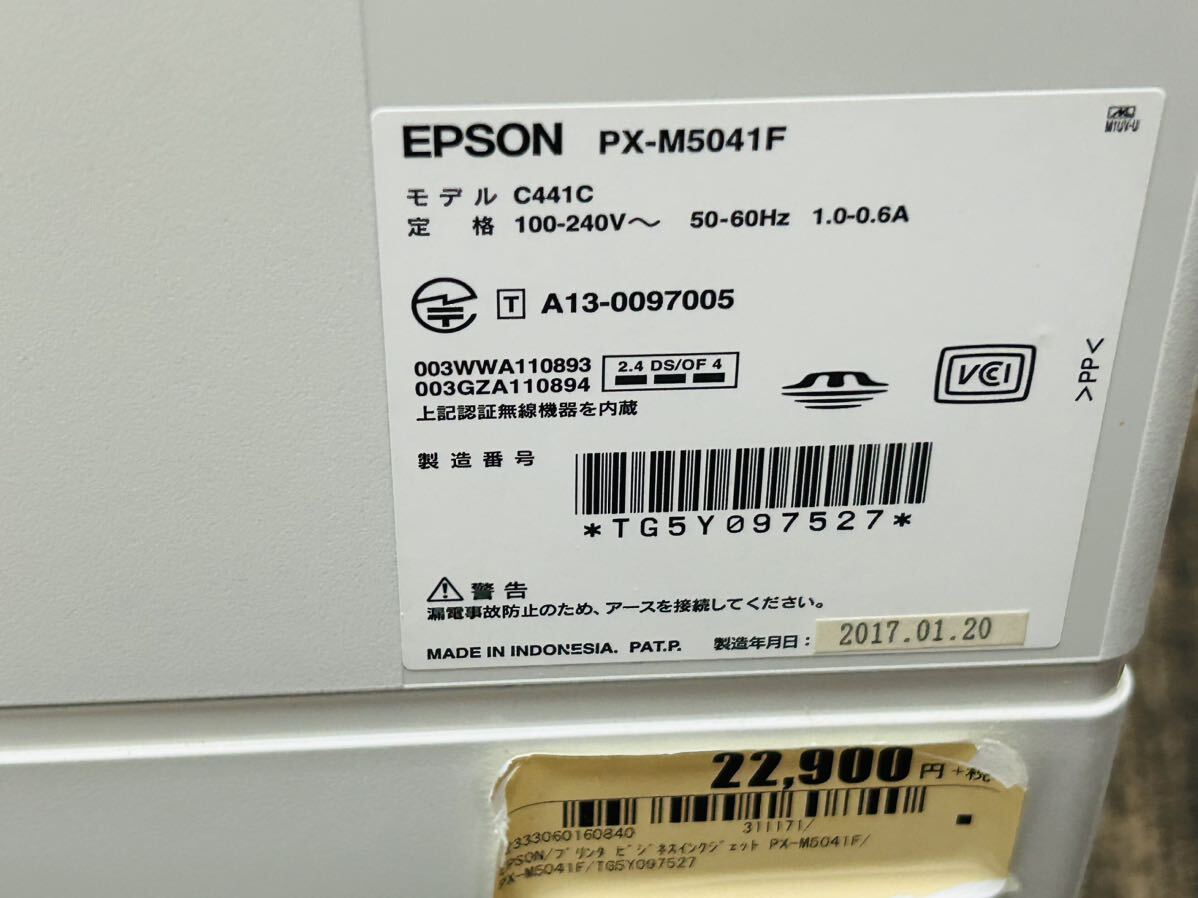 ☆ EPSON エプソン 複合機 プリンター インクジェット複合機 PX-M5041F ビジネス SA-0414c160 ☆の画像9