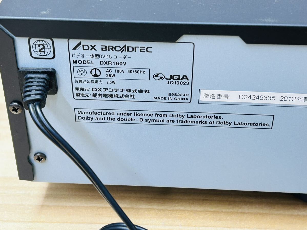 ☆ DX BROADTEC DXR160V ビデオ一体型DVDレコーダー 2012年製 SA-0416d120 ☆_画像5