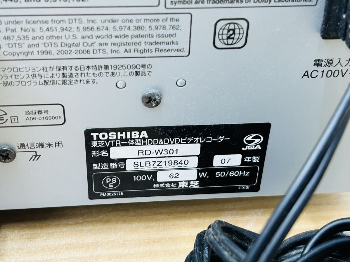 ☆ TOSHIBA 東芝 VHS HDD DVDビデオ レコーダー RD-W301 2007年製 SA-0416k140 ☆_画像9