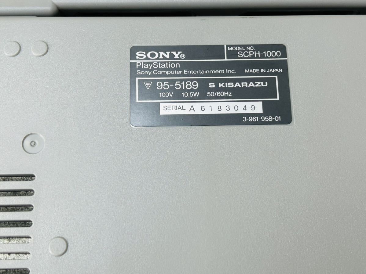 ☆ SONY ソニー PS 本体 初代 7台 まとめ 大量 PlayStation プレイステーション プレステ 動作未確認 SA-0427m140 ☆の画像6