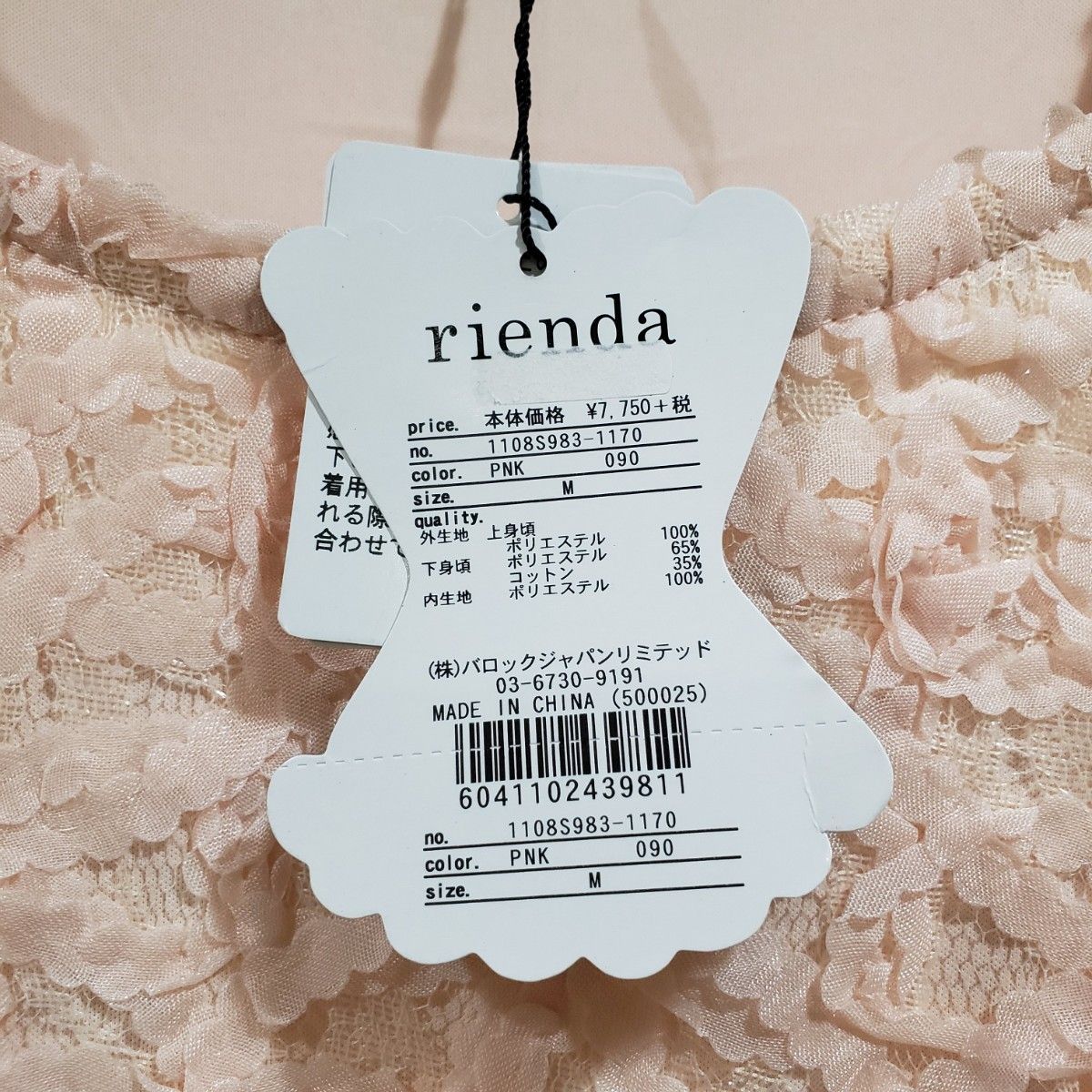 新品　rienda　リエンダ　レースワンピース　ドッキング　ブラウスワンピ レース ワンピース 切替