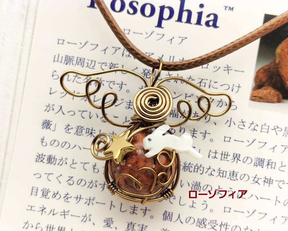 SALE* large sphere * low zofia..... Angel pendant ( futoshi gunmetal )