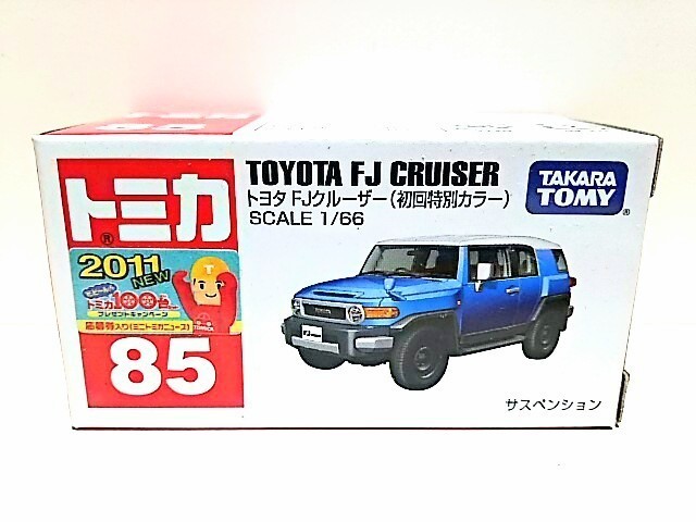 ☆ 絶版 トミカ 85 トヨタ FJクルーザー 初回特別カラーの画像1