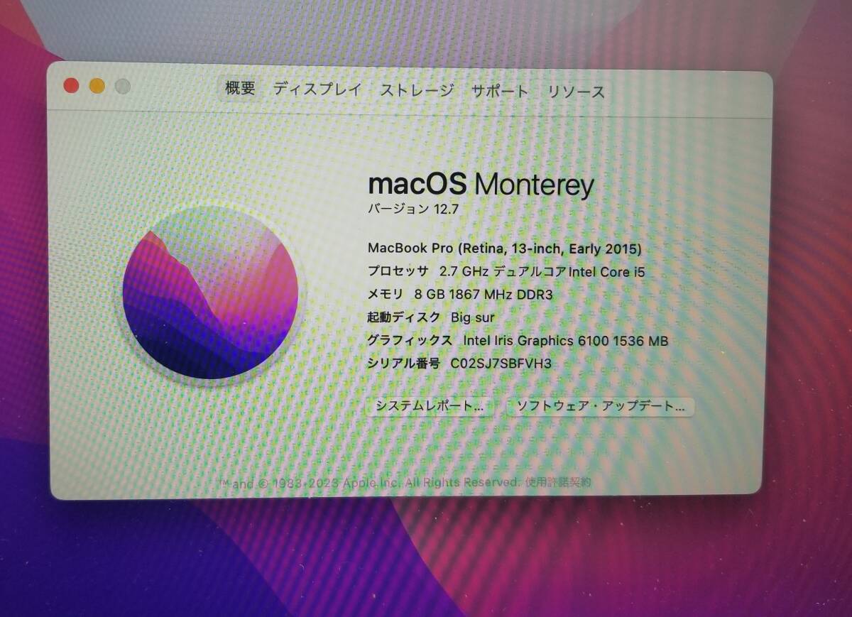  MacBook Pro 13-inch 2015  M.2 256GB搭載 os Big sur  Mac office 格安出品 ノンクレーム対応の画像2