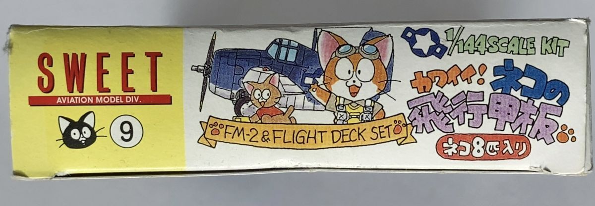 【未開封】1/144 ワイルドキャット NAVY カワイイ！ネコの飛行甲板 FM-2 Wildcat & Flight Deck (WITH ELEVATOR) アメリカ海軍 SWEET 9の画像8
