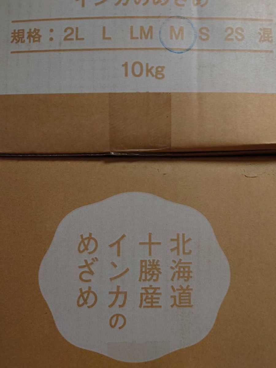 お試しください!　栗ですか?インカのめざめ1100g ほど