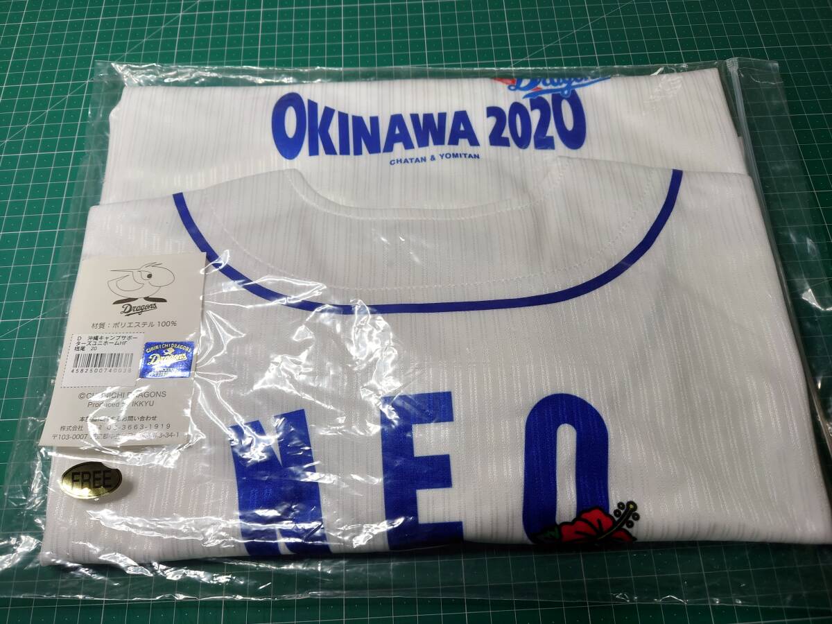 ドラゴンズ 根尾 ユニホーム OKINAWA 2020  未使用 ①の画像1