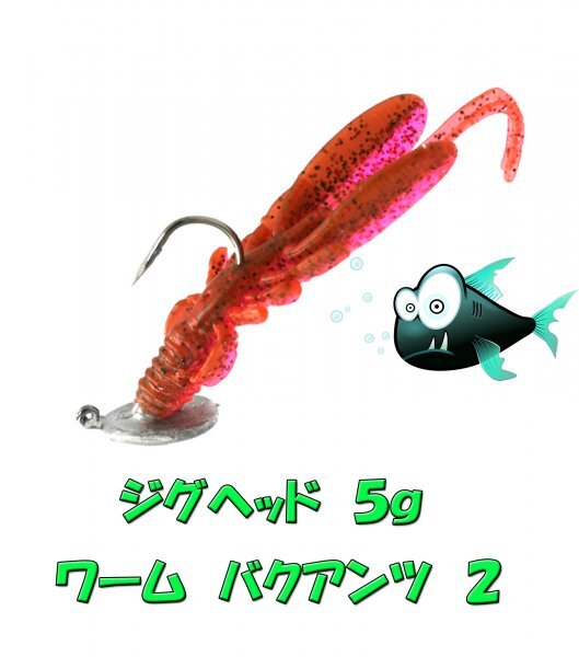 Blue Ocean ジグヘッド セット 5g（30個セット）ヒラメ マゴチ カサゴ メバル 根魚 ルアー X000XNRA3T_画像8