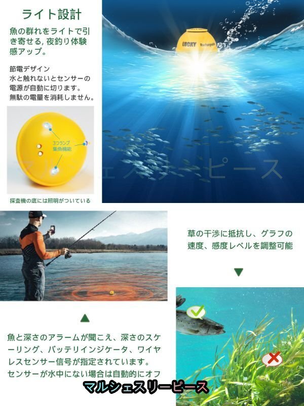魚群探知機 防水 ワイヤレス 魚探 投げ釣り ワカサギ 感度調整 魚群探知機 防水 ワイヤレス 魚探 投げ釣り ワカサギ 感度調整