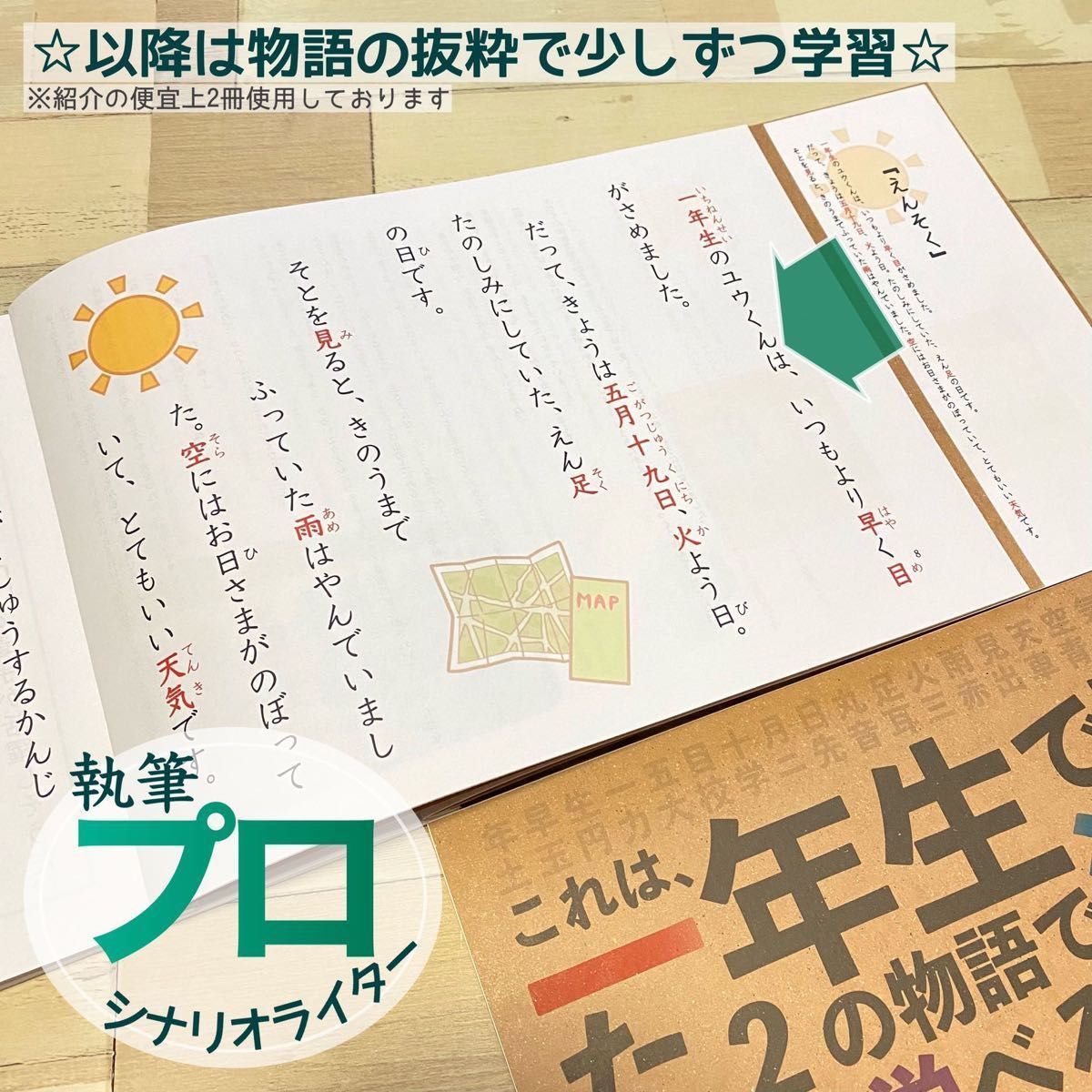 小学１年生　漢字ドリル　小１　小学生　国語　漢字練習　漢字ノート　幼稚園　保育園　知育教材　幼児教育　小学校　入学準備　テスト　