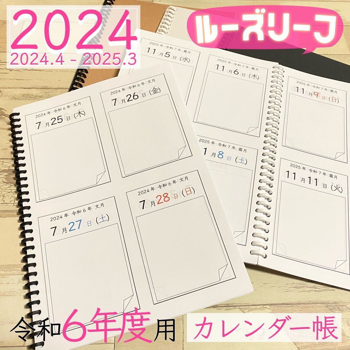 【ルーズリーフ版】365日間　日記帳　シンプル　ノートメモ帳　スケジュール　手帳