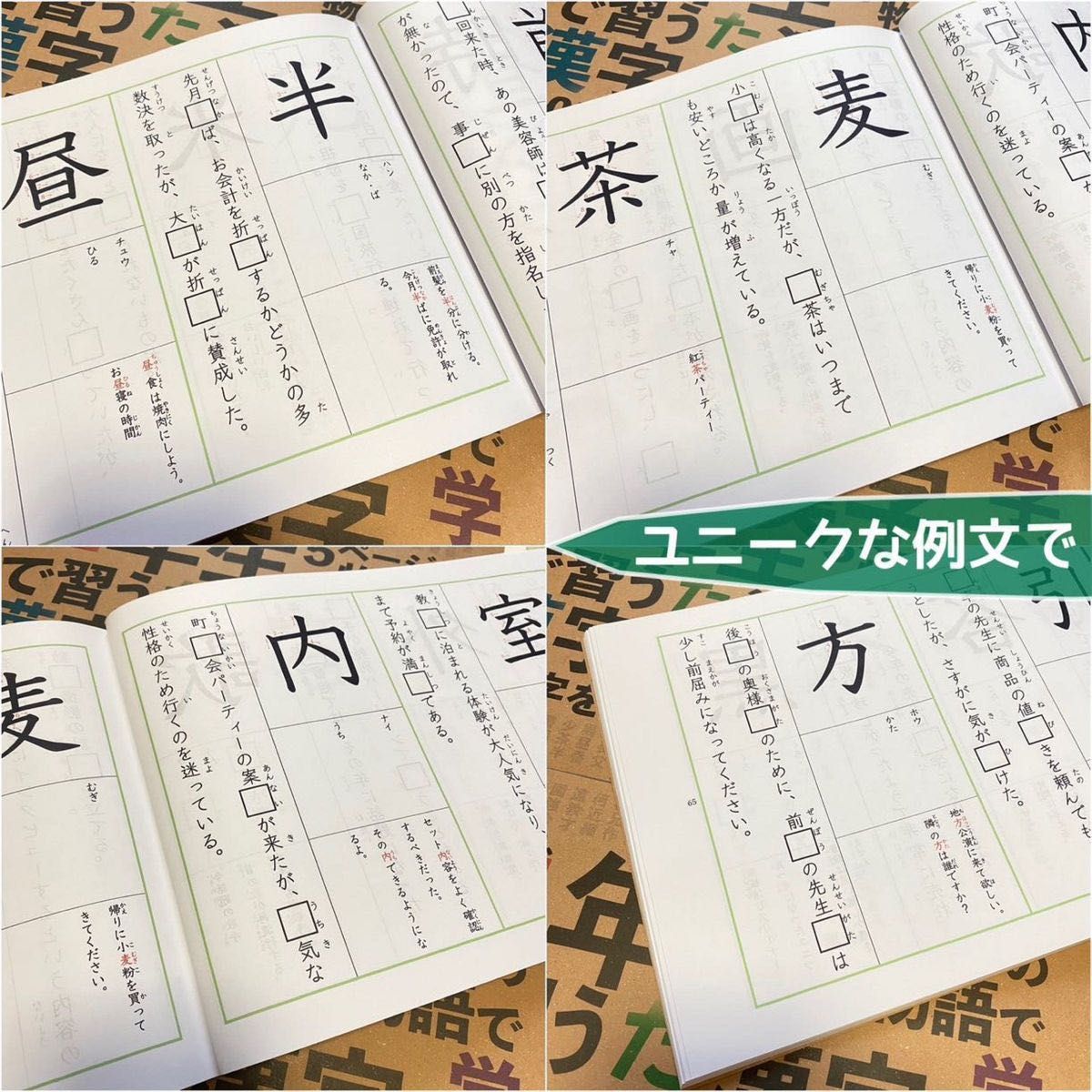 小学２年生　漢字ドリル　小２　小学生　国語　漢字練習　漢字ノート　幼稚園　保育園　知育教材　幼児教育　小学校　入学準備　テスト　