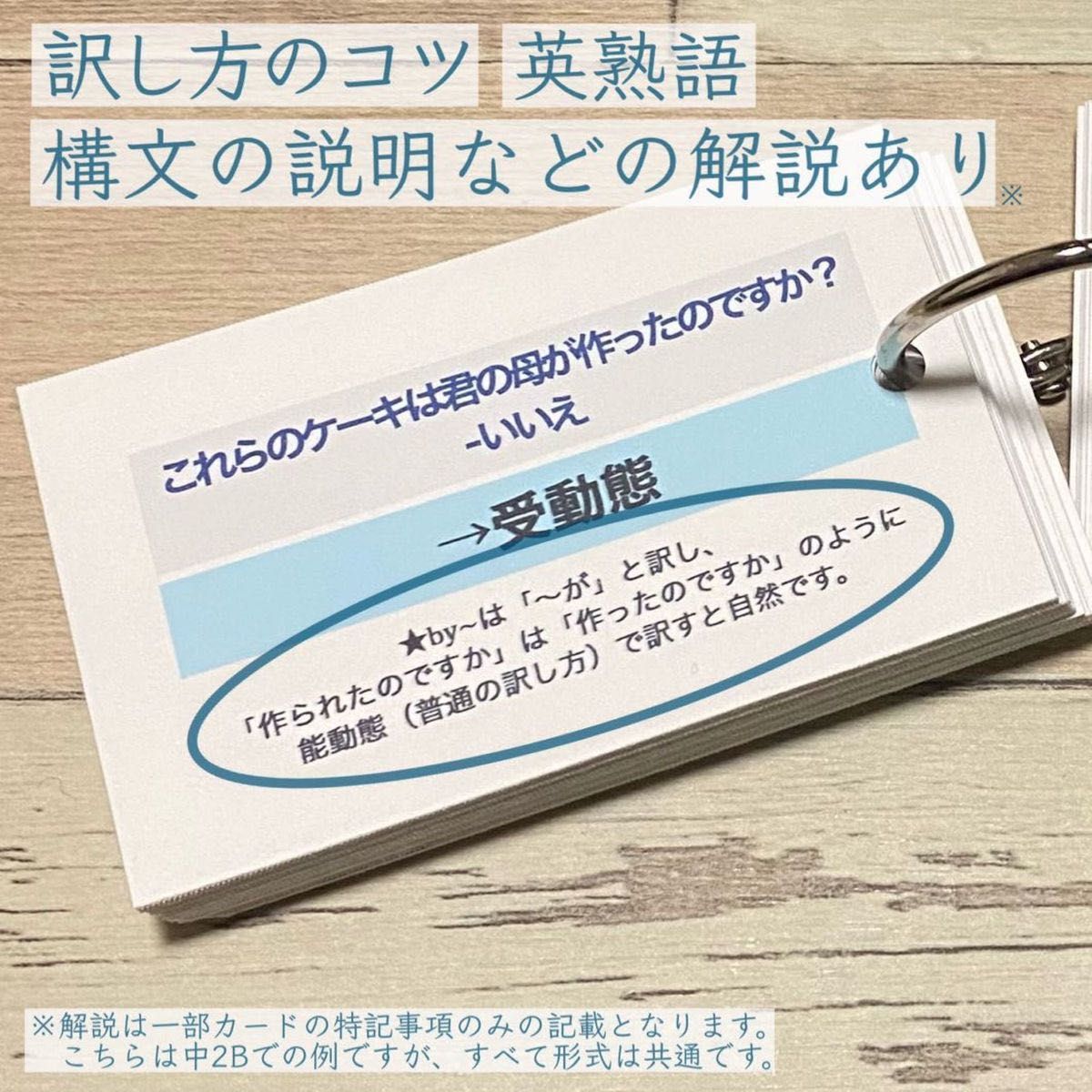 瞬間和訳カード　4種セット　中学3年間　中学英語　テスト対策　高校受験　高校入試