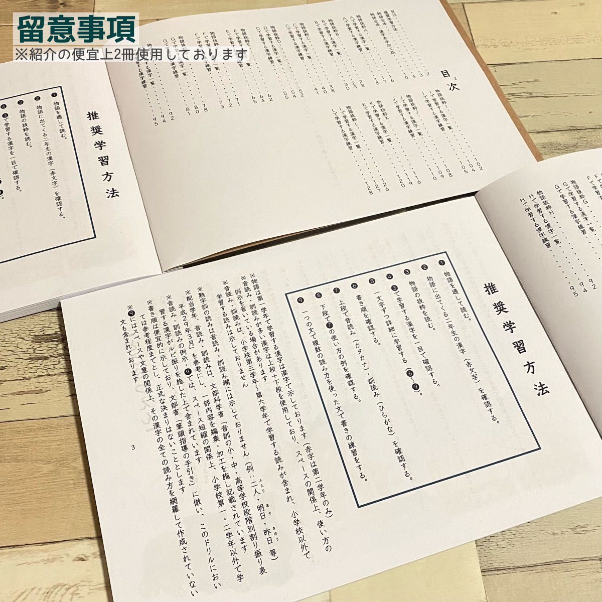 小学二年生　漢字ドリル　小学生　小学校　検定　テスト勉強　国語　復習　日本語　漢字　定期テスト　テスト対策　試験勉強