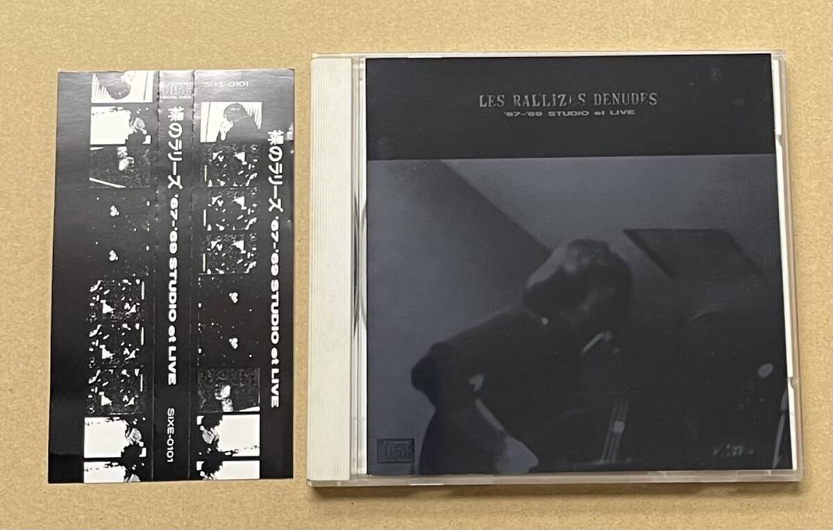 CD 裸のラリーズ 67-'69 STUDIO et LIVE Les Rallizes Denudes SIXE-0101_画像1