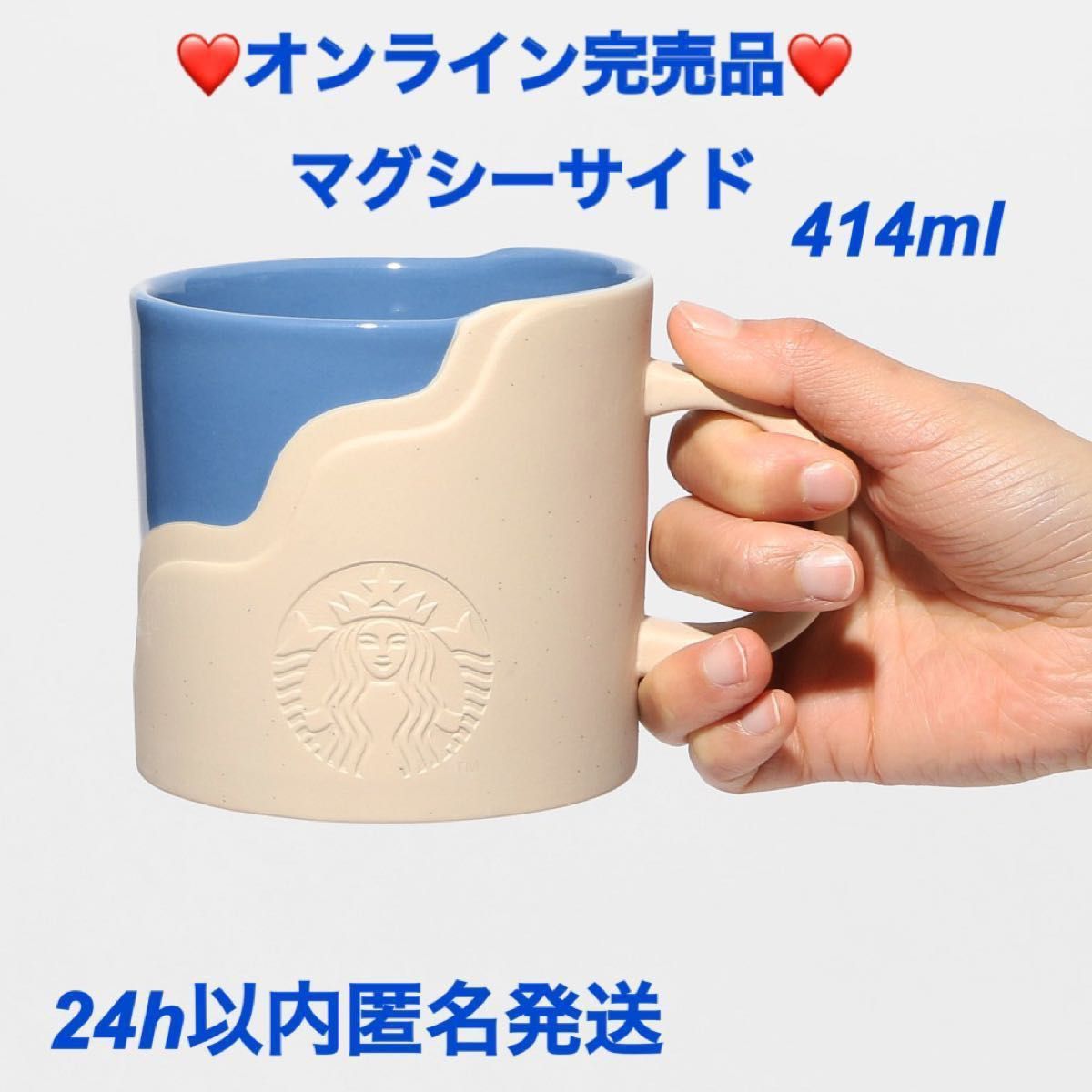 スタバ スターバックス マグシーサイド スターバックスサマー STARBUCKS ロゴマグ