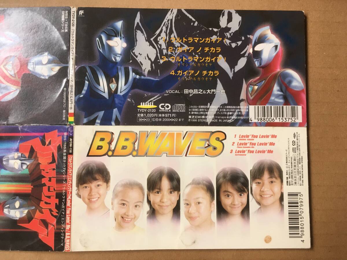 8cm CDシングル OP,EDセット[ウルトラマンガイア]田中昌之&大門一也[Lovin’You Lovin’Me]B.B.WAVES●康珍化,松原みき,パッパラー河合_画像2