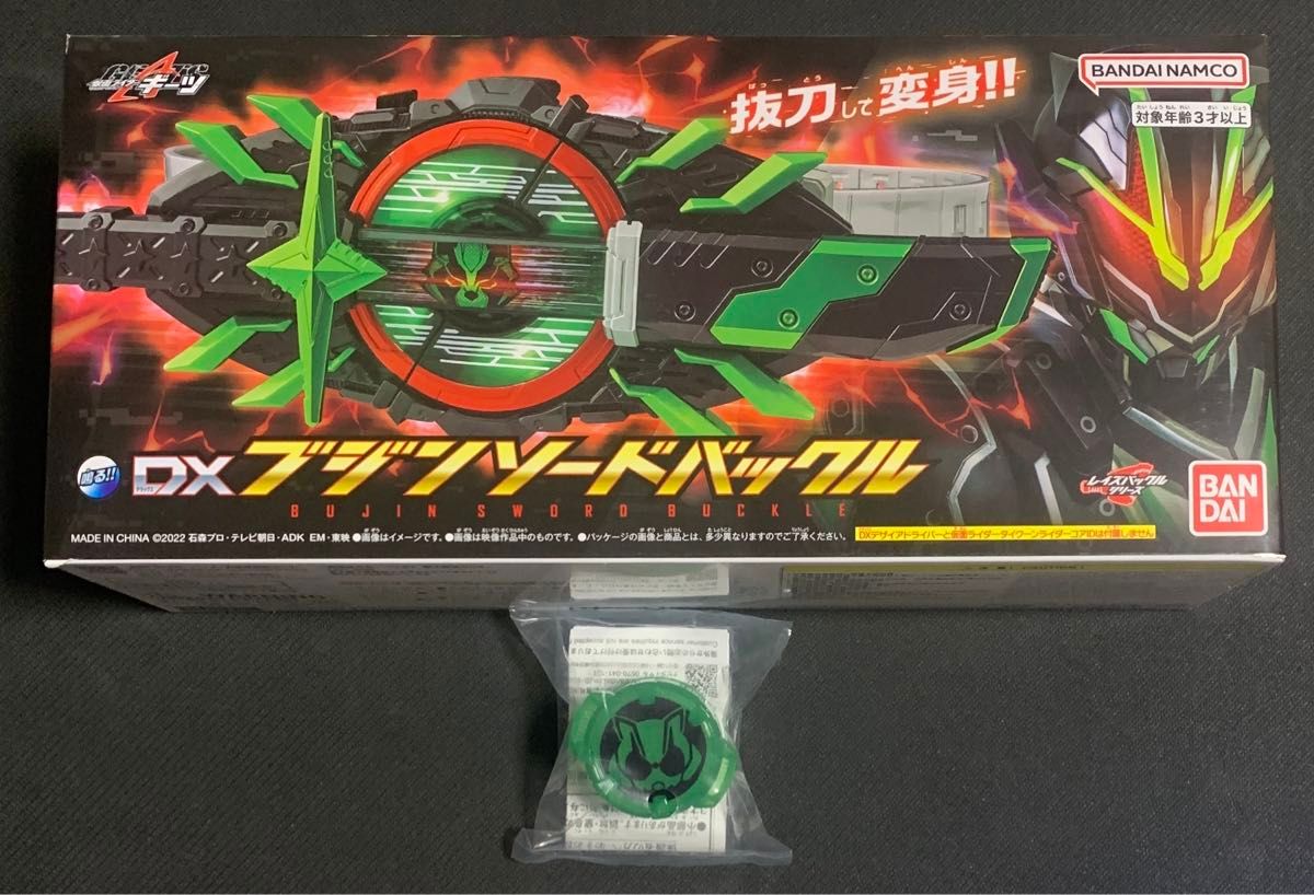 仮面ライダーギーツ DXブジンソードバックル 未開封 タイクーン コアID セット 仮面ライダータイクーン