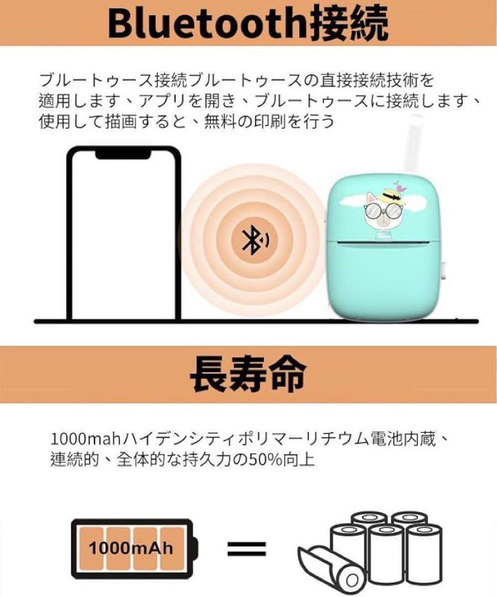 サーマルプリンター　スマホ対応　ハンディプリンター　感熱印刷　モバイルプリンター