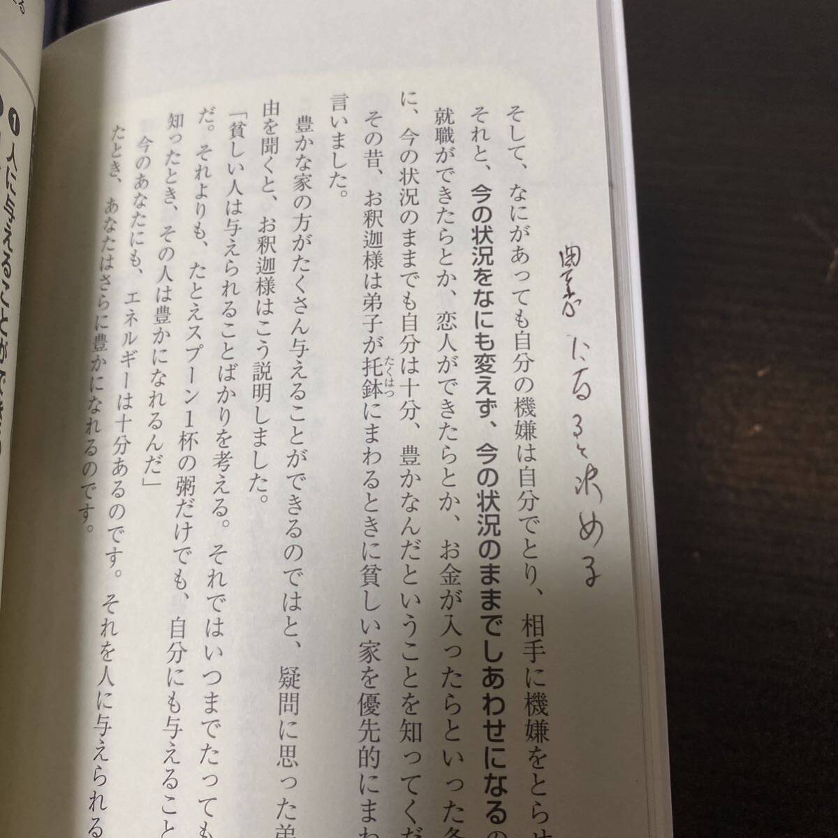 ①斎藤一人 お金に嫌われない大成功の仕組み② 斎藤一人天が味方する引き寄せの法則　　２冊セット