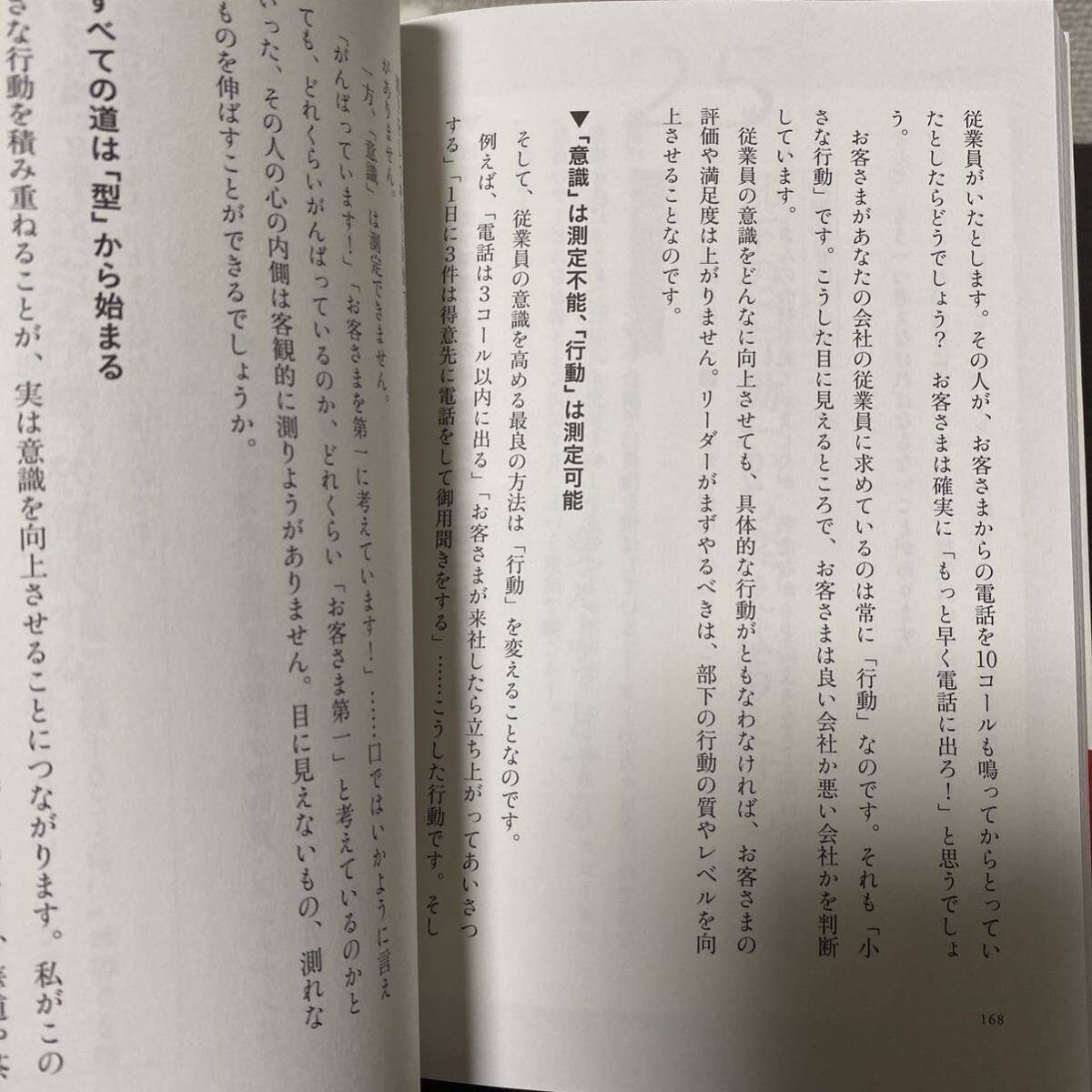 一流のリーダーの考え方二流のリーダーの考え方 小宮一慶／著