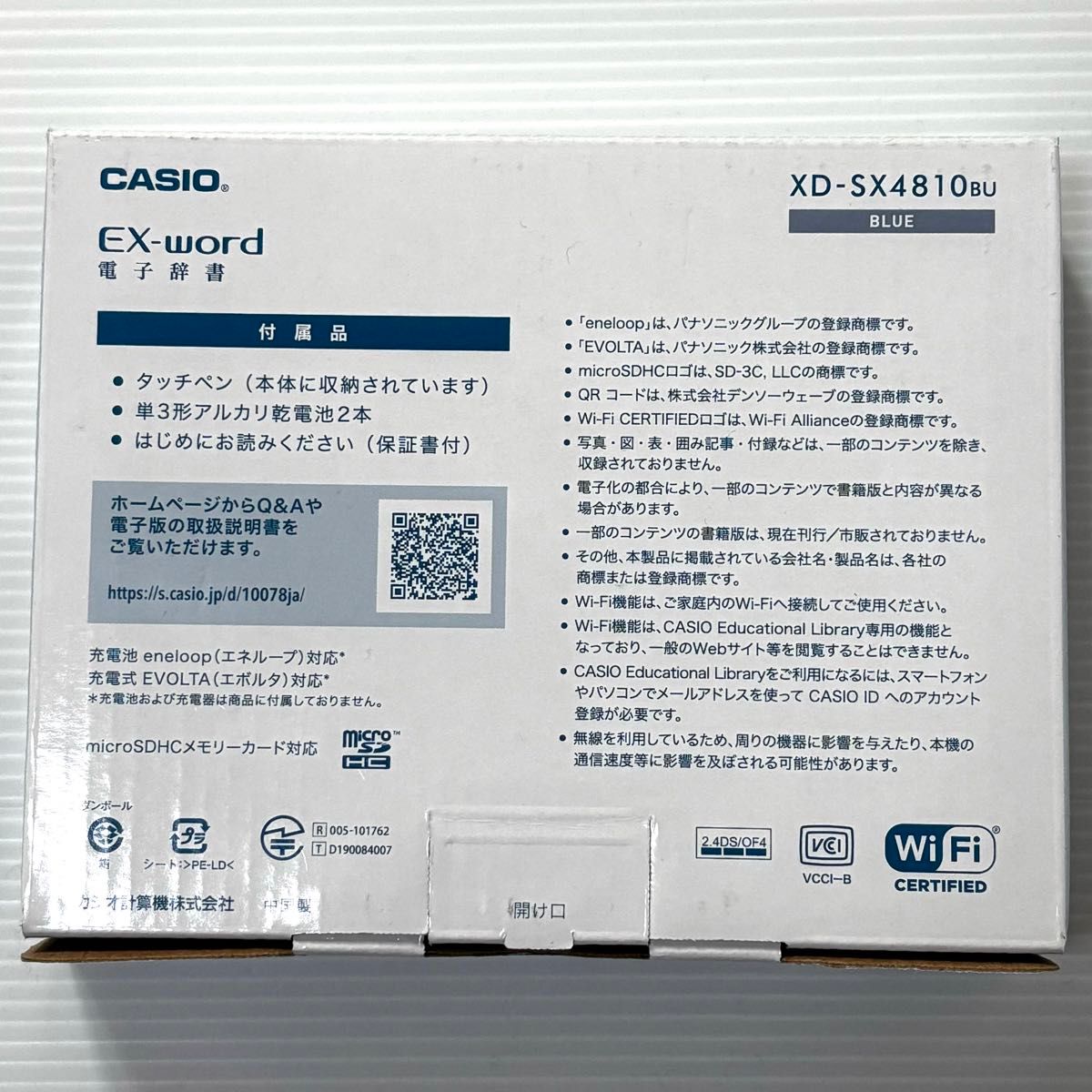 【未開封品】CASIO 電子辞書 エクスワード XD-SX4810BU ブルー 青 カシオ 高校生モデル