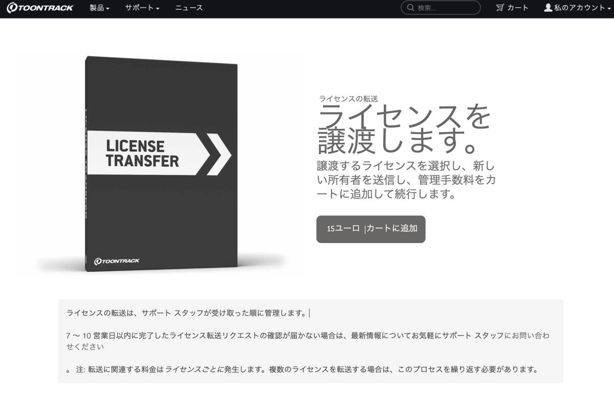 SUPERIOR DRUMMER 3 正式にライセンス譲渡いたします|Yahoo SUPERIOR DRUMMER 3 正式にライセンス譲渡いたします|Yahoo