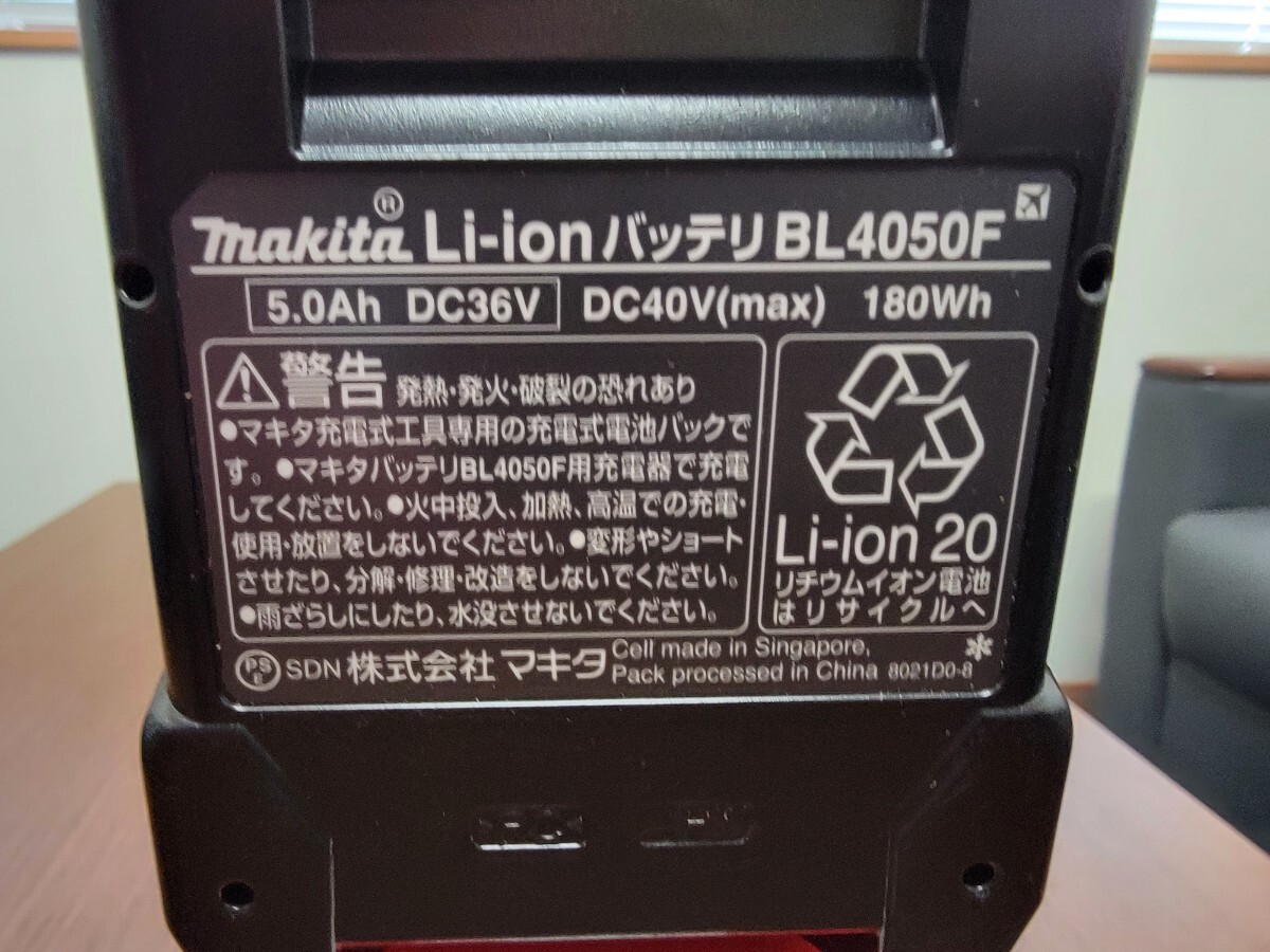 マキタ純正40Vバッテリー5.0Ah BL4050F(新品箱入り)+マキタ純正急速充電器 DC40RA(新品箱入り)の画像4