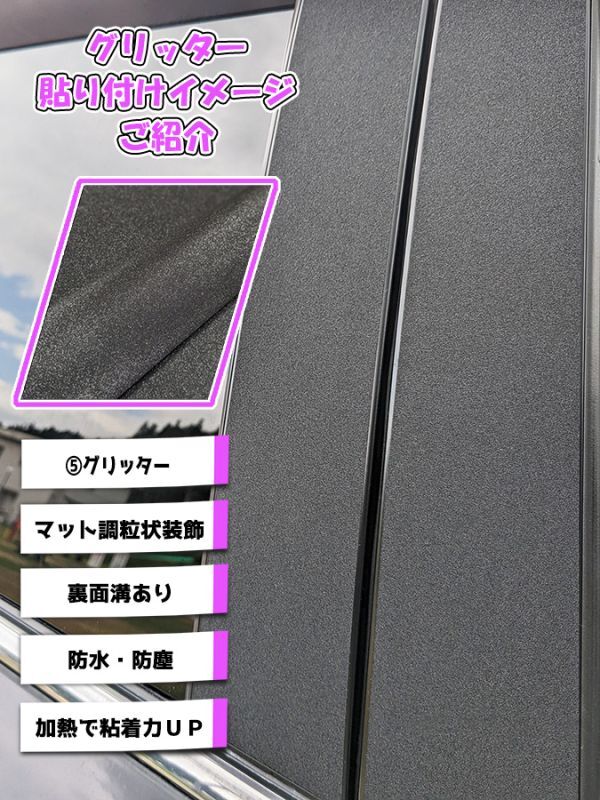 【ドレスアップ】JF3 JF4 NBOX N-BOX グロスブラック ピラーカバー10P【バイザー装着車用】【ピラーガーニッシュ】_画像7