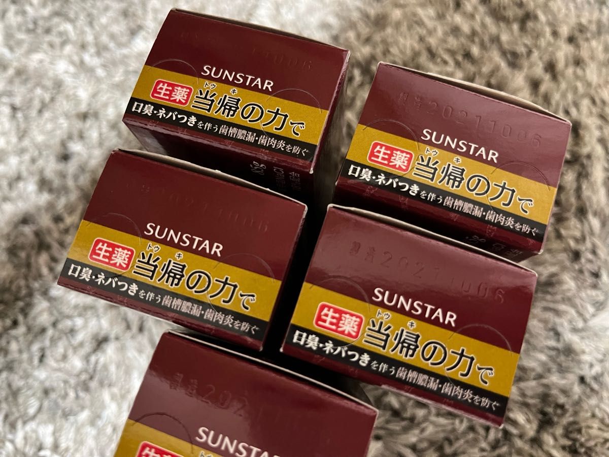 サンスター　当帰の力で　5本セット　新品未使用