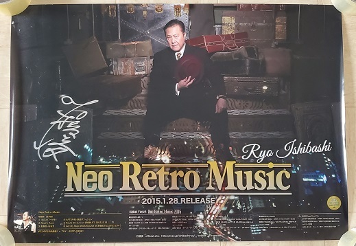 【 未使用 】石橋凌 ポスター ★ Neo Retro Music / サイズ 約 73㎝ × 約 51.5㎝ / B2サイズ _画像1
