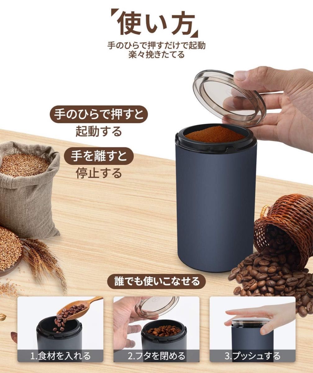 コーヒーミル 電動 コーヒーグラインダー ミルミキサー 粉末 コーヒー豆 ひき機 水洗い可能 豆挽き/緑茶/山椒/お米/調味料