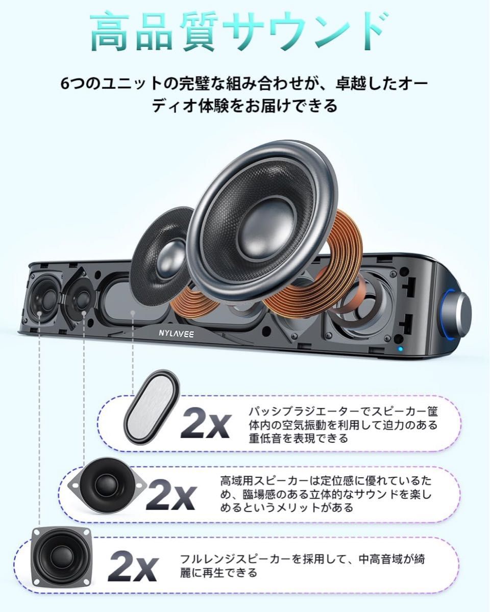 Nylavee PCスピーカー サウンドバー Bluetooth5.0 & AUX接続 スピーカーユニット  大音量&豊かな低音