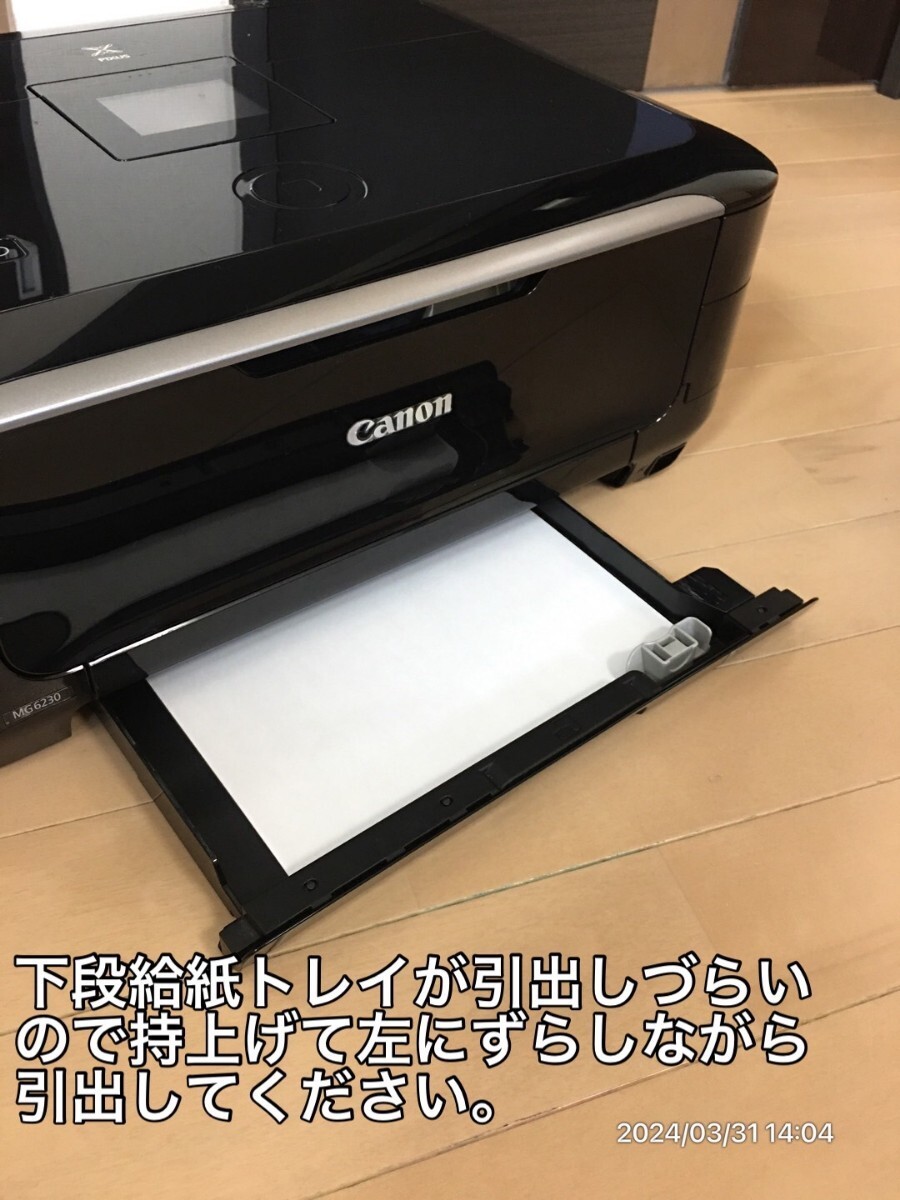 【特価品】Canon PIXUS MG6230 スマホ印刷対応プリンター_画像7