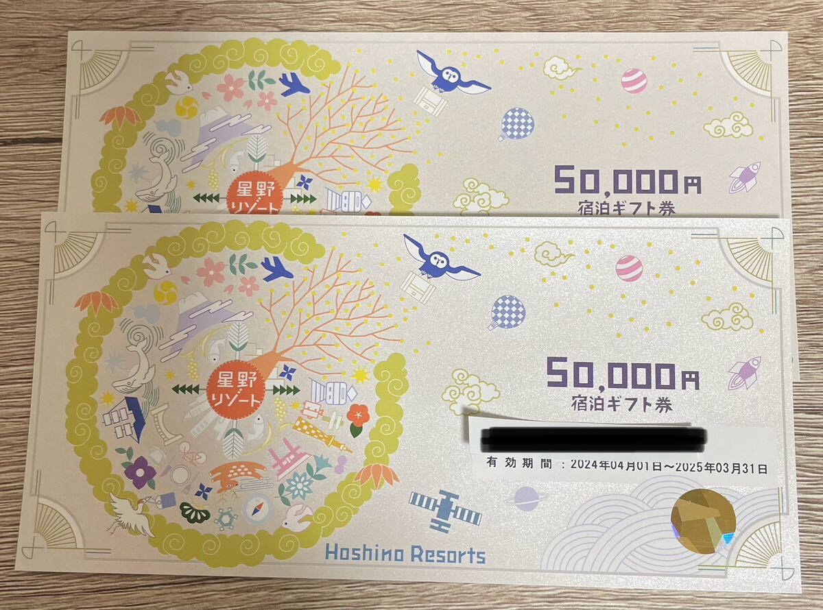 星野リゾート 宿泊ギフト券 10万円分の画像1