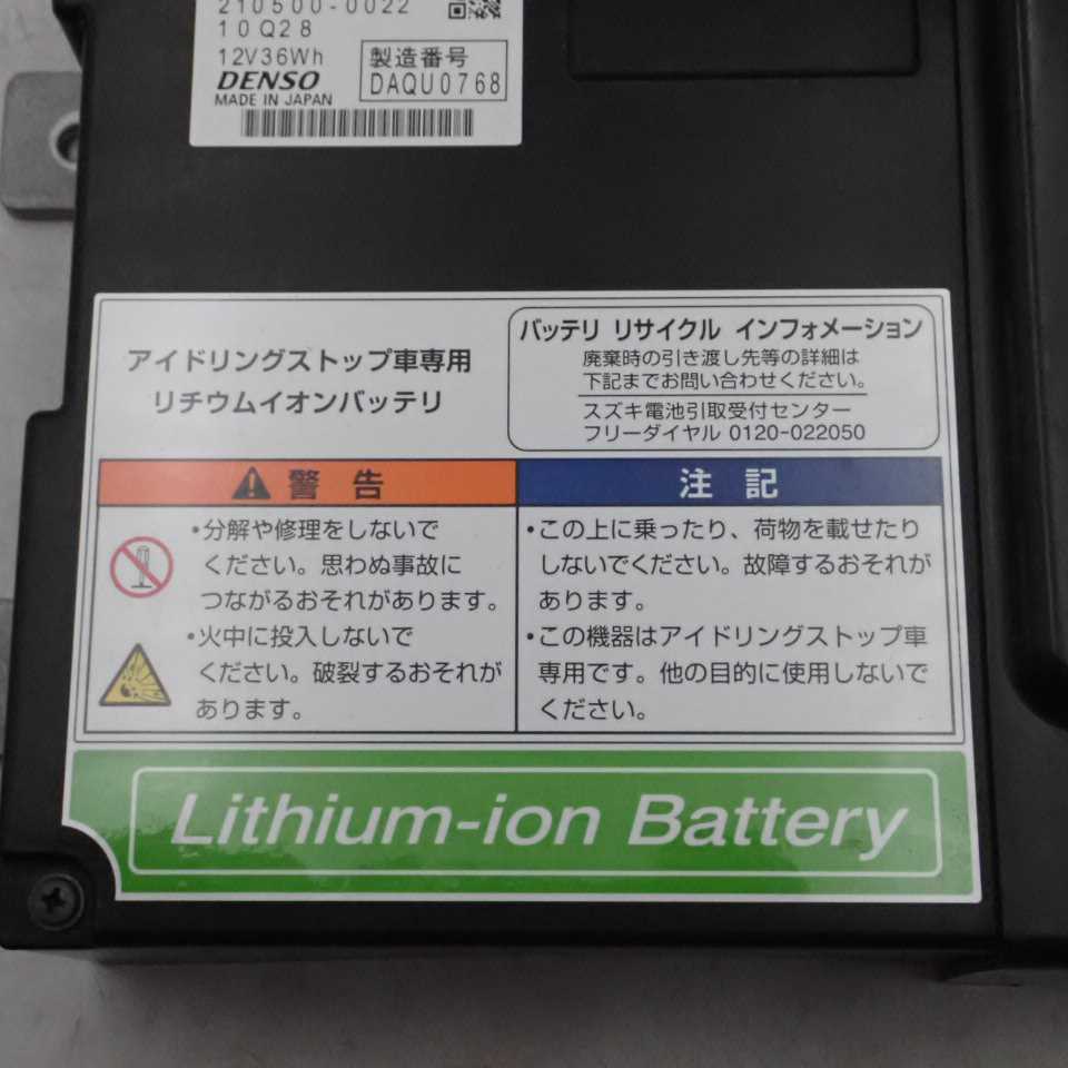 平成25年 ワゴンR MH34S 前期 純正 リチウムイオンバッテリー 96510-72M10 210500-0022 中古 即決_画像3