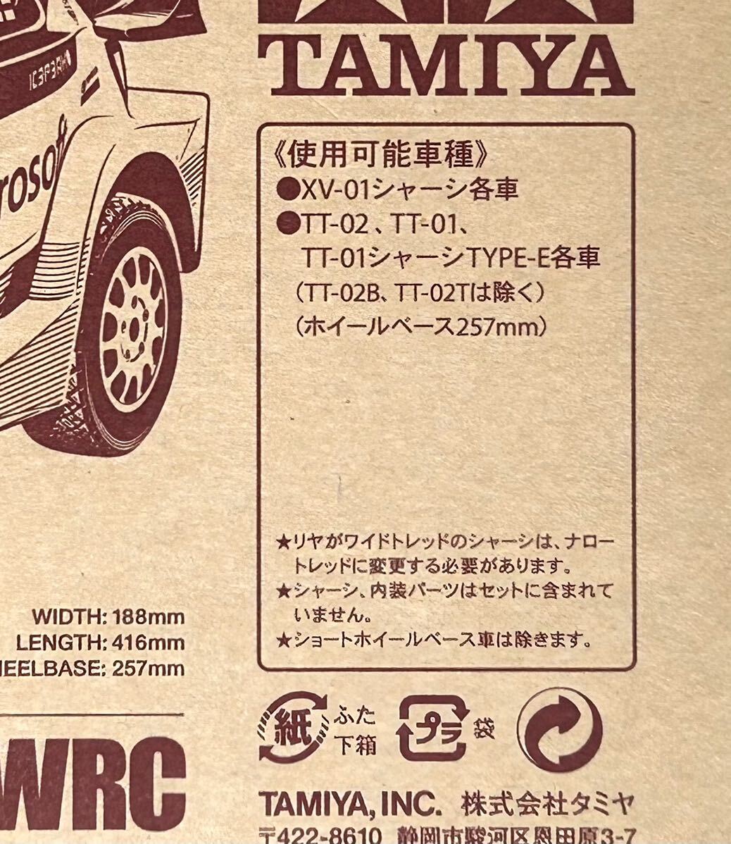 タミヤ 1/10RCボディ トヨタ ガズー レーシング WRT ヤリス WRC ABCホビー製ライトポッドおまけ_画像10