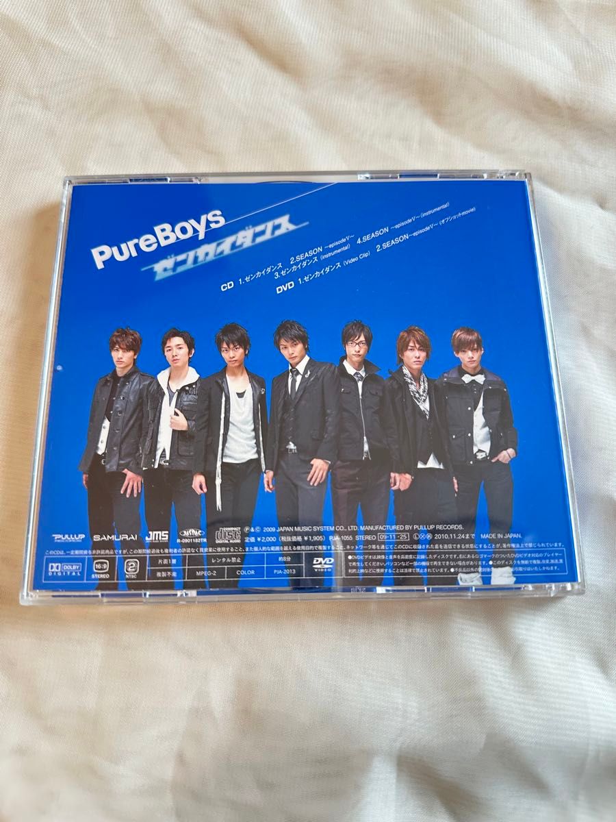 【PureBOYS】ゼンカイダンス CD/DVD付き