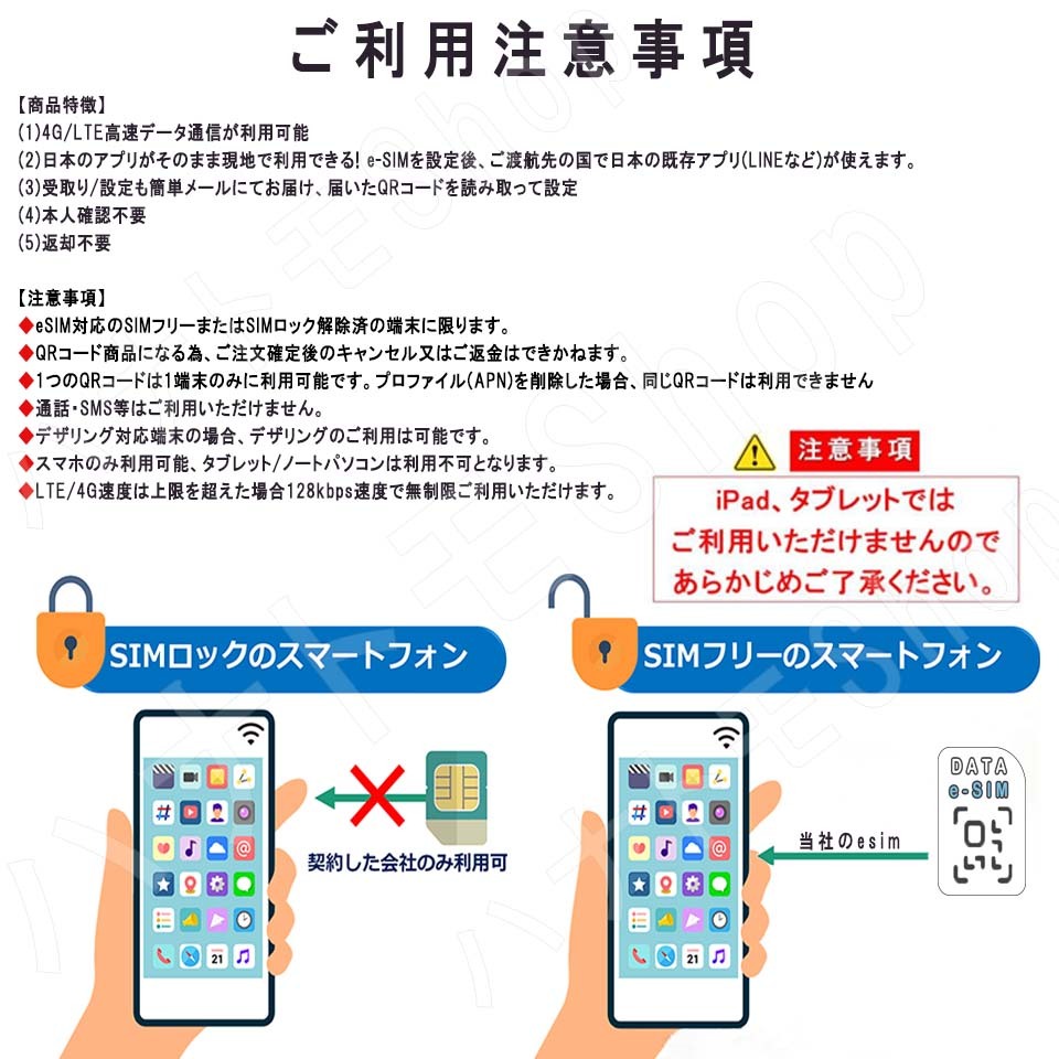 ヨーロッパ43ヶ国/地域 eSIM プリペイドeSIM eSIMカード 1日2GB利用 10日間 SIM 4G LTE 高速データ通信 4G LTE データ専用 出張 旅行_画像6