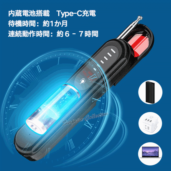 新型 盜聴器 発見器 探知機 小型 盜撮発見器 小さい 高性能 高感度 GPS検出 長時間稼働 隠しカメラ 充電式 1か月待機 T01