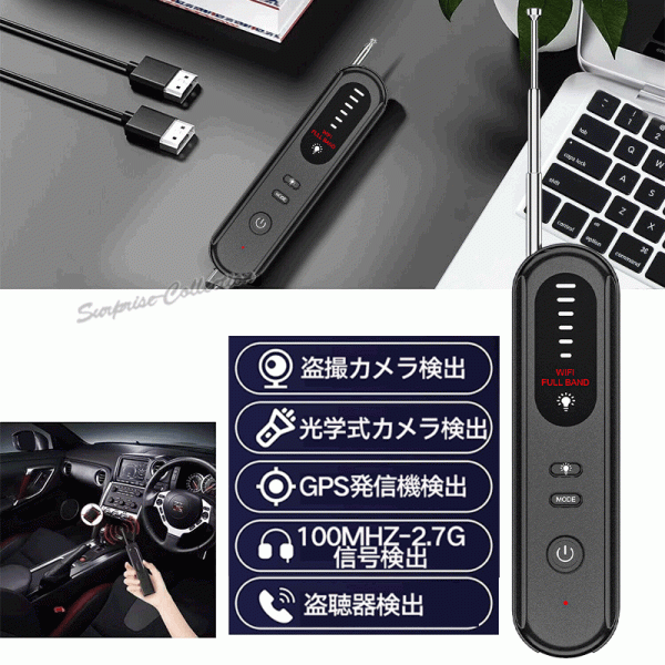 新型 盜聴器 発見器 探知機 小型 盜撮発見器 小さい 高性能 高感度 GPS検出 長時間稼働 隠しカメラ 充電式 1か月待機 T01