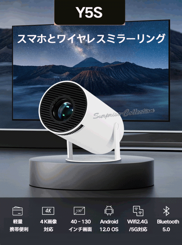 プロジェクター 4K対応 高輝度 自動台形補正 10000lm 家庭用 WiFi6 Bluetooth5.2 短距離投影 HDMI USB Audio y5s★_画像3