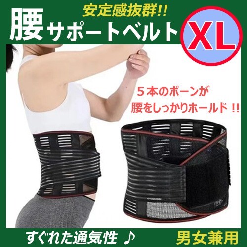 腰ベルト ゴム 腰痛サポート 醫(yī)療用 腰楽ベルト 腰椎サポーター 骨盤ベルト 醫(yī)療パンテリン ジョギング 腰痛ベルト3 XL