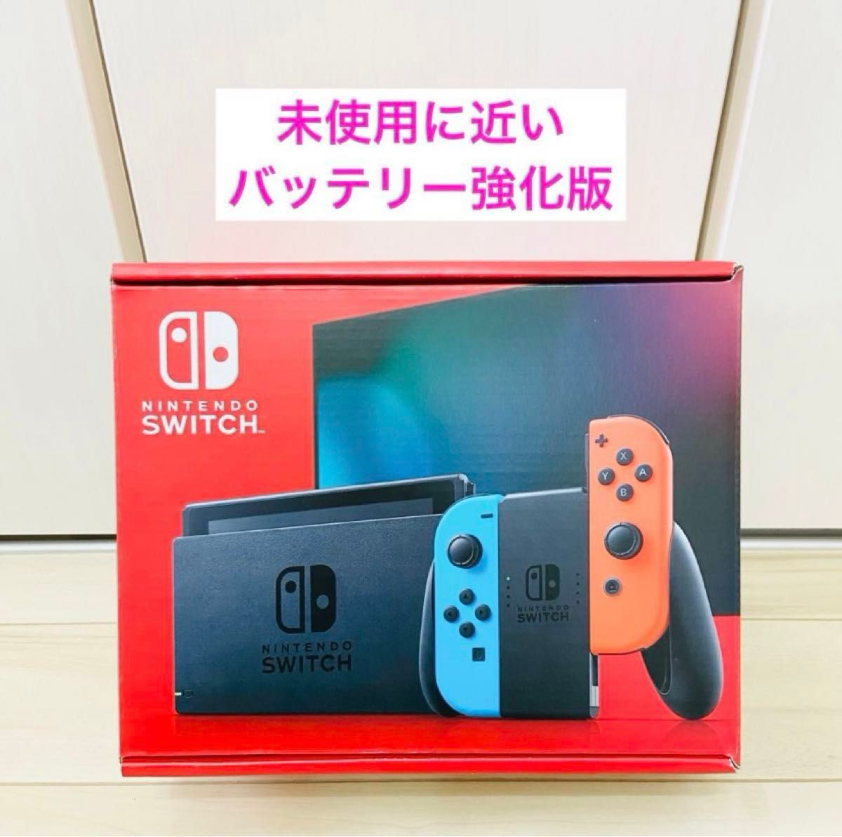 【未使用に近い】バッテリー強化版　Nintendo Switch スイッチ　本体
