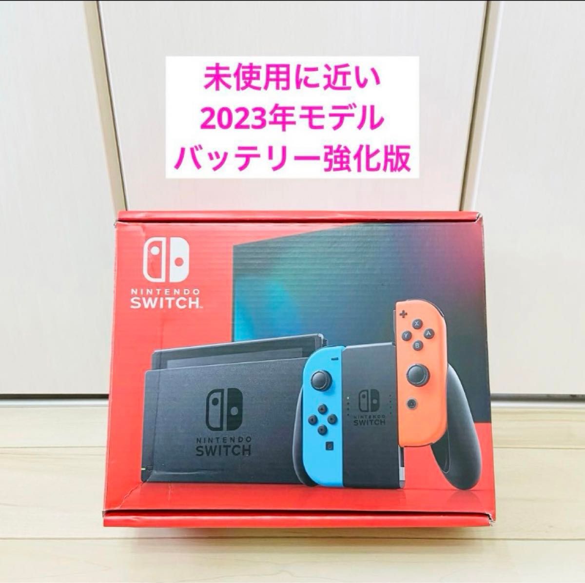 【未使用に近い】2023年モデル　バッテリー強化版　Nintendo Switch 本体　ネオン