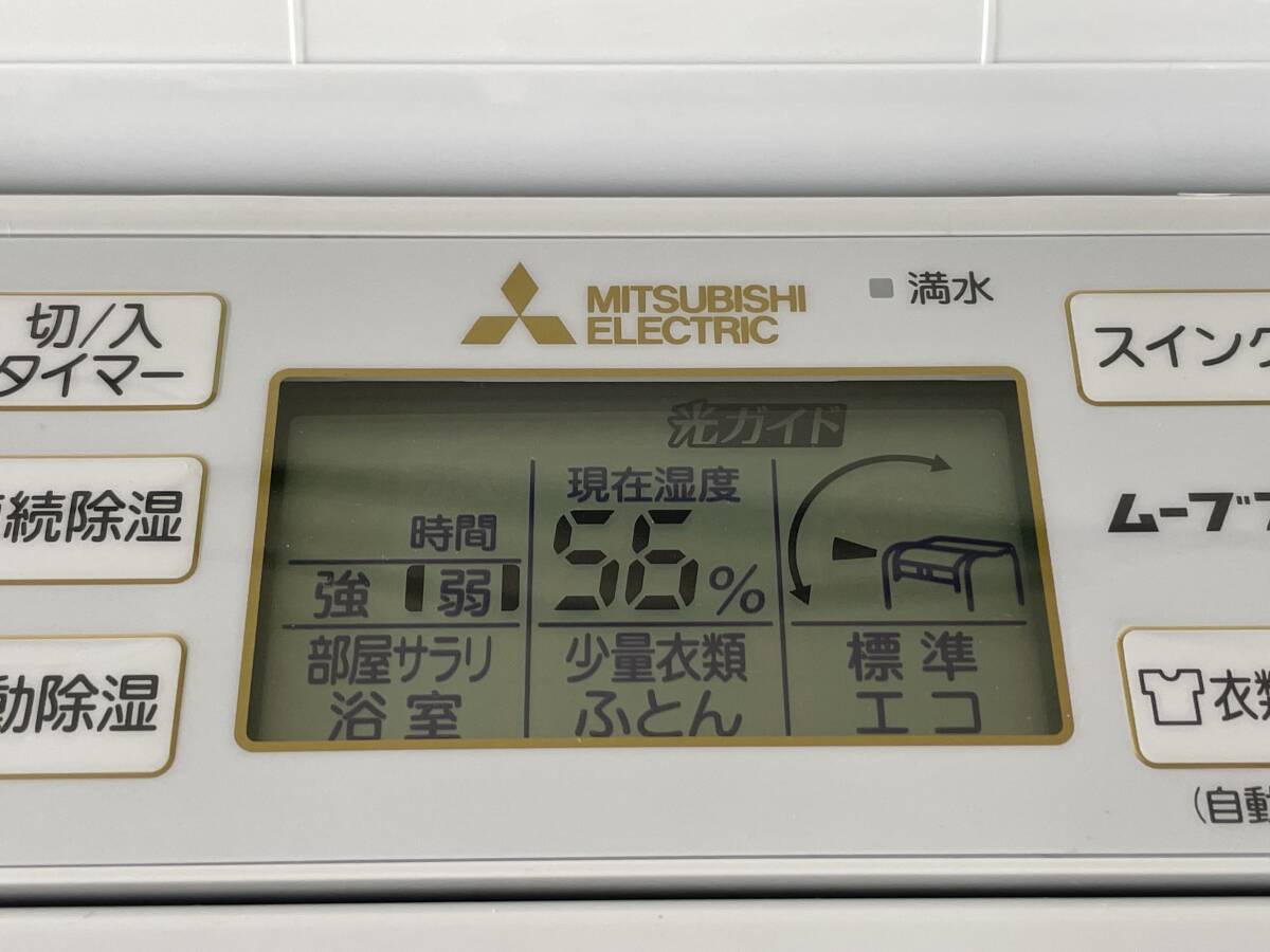 8500円 西高μ東京直接大歓迎!【三菱除湿機 MJ-M120VX】2023年製 8500円 西高μ東京直接大歓迎!【三菱除湿機 MJ-M120VX】2023年製